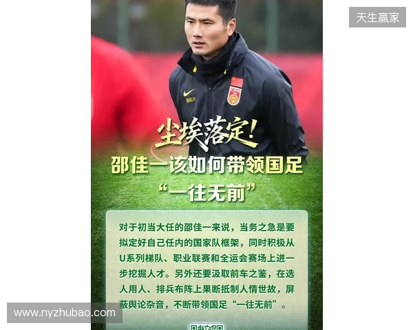 邵佳一:目标必须是进世界杯 若国人目标不是我的目标 那我不合格